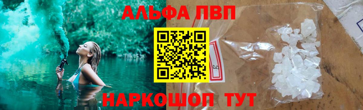 Новоалександровск  закладка  Вход с VPN  A PVP Соль  APVP Crystall 