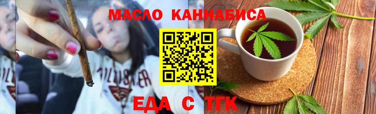 Печенье с ТГК марихуана  Вход с VPN  Новоалександровск 