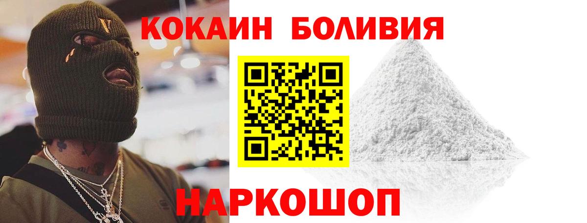 КОКАИН Перу  Вход с VPN  COCAIN 97%  Cocaine  Новоалександровск 