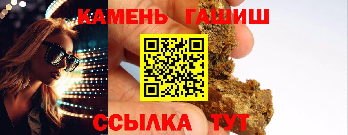 Гашиш ice o lator Новоалександровск