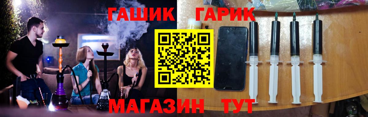 ГАШИШ hashish  ГАШ  Гашиш Ice-O-Lator  Новоалександровск  Вход с VPN 