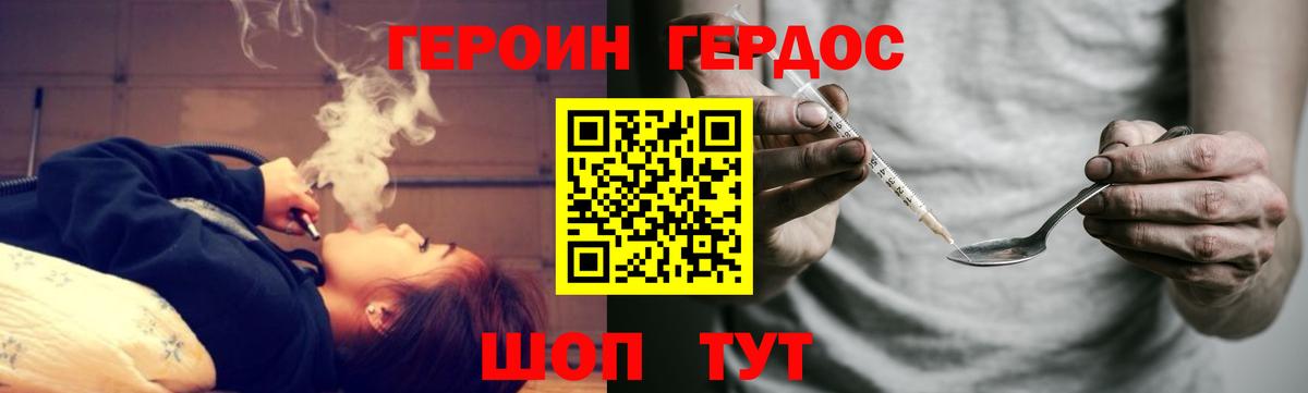 Героин белый Новоалександровск