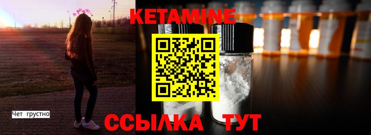 Кетамин VHQ  Вход с VPN  КЕТАМИН VHQ  Новоалександровск 