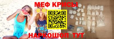 мефедрон мука Славгород