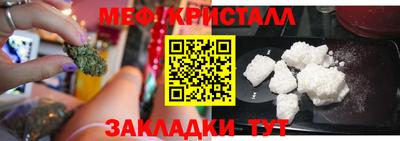 мефедрон мука Славгород