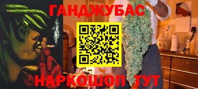 гашик Славянск-на-Кубани