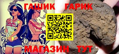 гашик Славянск-на-Кубани