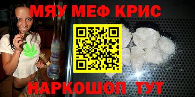 мефедрон мука Славгород