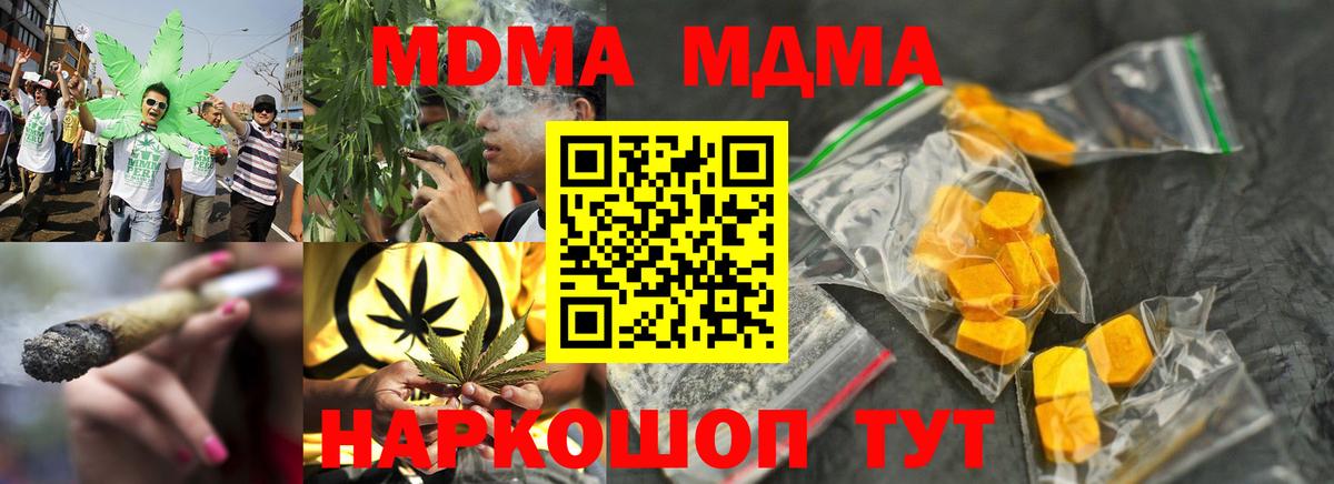 Новоалександровск  МДМА  MDMA VHQ  Вход с VPN  МДМА Molly 