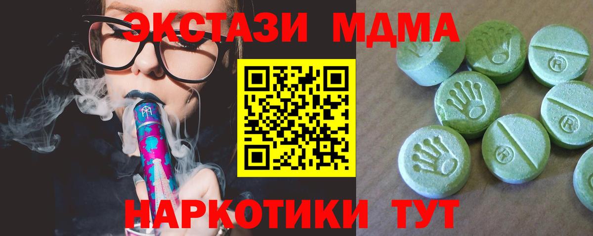 МДМА crystal Новоалександровск