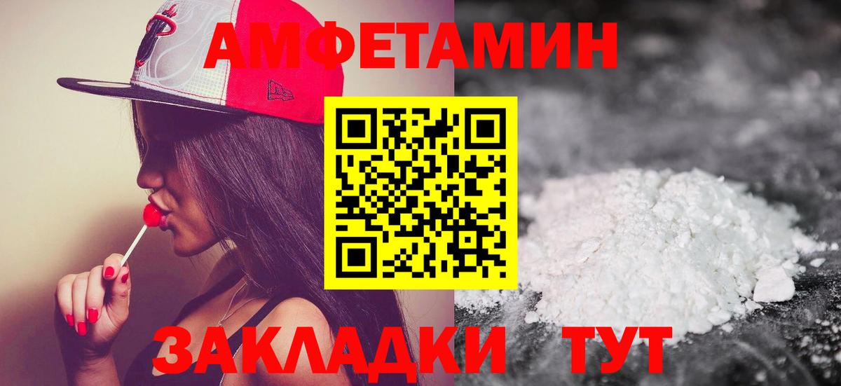Новоалександровск  МЕТАМФЕТАМИН винт  Вход с VPN 