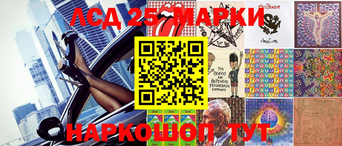 Новоалександровск  Марки NBOMe 1,8мг  Вход с VPN 