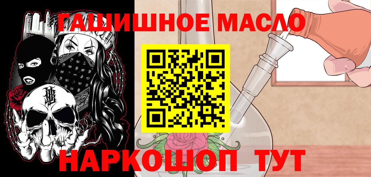Новоалександровск  Дистиллят ТГК жижа  ТГК концентрат  Вход с VPN 