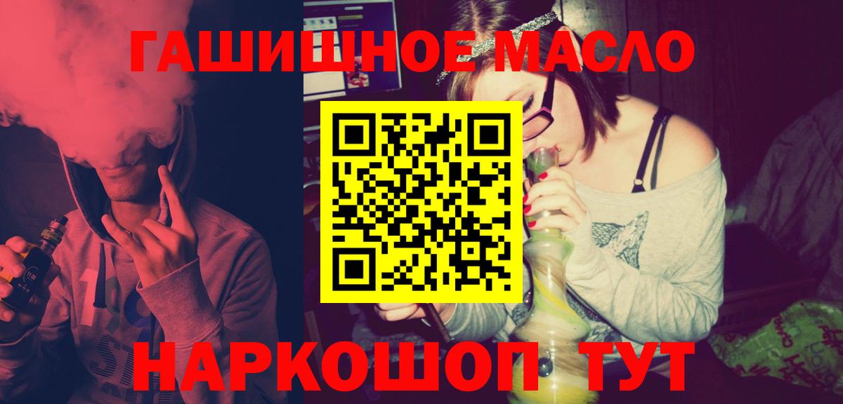 ТГК вейп с тгк Новоалександровск