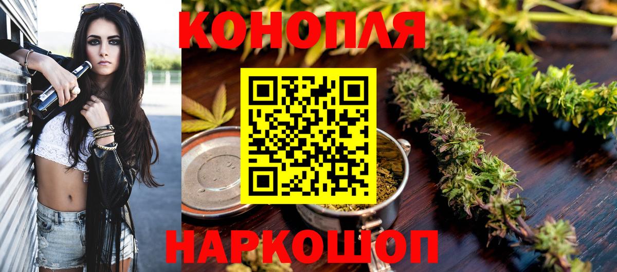 Новоалександровск  МАРИХУАНА Ganja  Конопля White Widow  Вход с VPN  Шишки марихуана планчик 